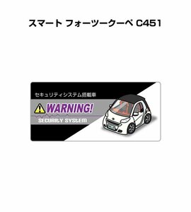 MKJP セキュリティ ステッカー小 防犯 安全 盗難 5枚入 スマート フォーツークーペ C451 送料無料