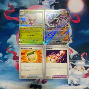 ポケモンカード ウネルミナモex RR エルフーン　おとりよせボックス　緊急ボード　ワイルドフォース