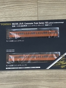 TOMIX　98239　国鉄１０３系通勤電車　ユニットサッシ・オレンジ　増結セット（未走行）
