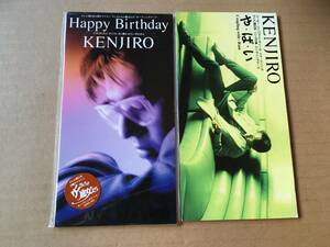KENJIRO●8cm CDシングル 2枚セット[や・ば・い][Happy Birthday]●コーセー CMソング,リングの魂,クニさんちの魔女たち,森俊之,牧野信博,