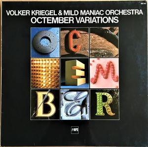 試聴★MPSドイツORG盤/Volker Kriegel & Mild Maniac Orchestra Octember Variations/Wolfgang Dauner/Hans Peter Stroer
