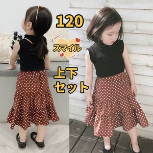 キッズセットアップ　ノースリーブタンクトク　ティアードスカート女の子夏服120