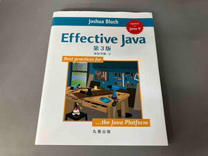 Effective Java 第3版 ジョシュア・ブロック