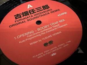 12★古畑任三郎 / Furuhata Ninzaburo Original Soundtrack Remix / ダウンテンポ・リミックス！