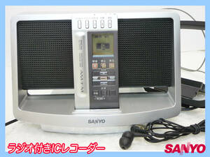 SANYO ラジオ付きICレコーダー クレードルセット シルバー ボイスレコーダー AM/FM ICR-RS110M イヤホン チューナー サンヨー 可動 お買得