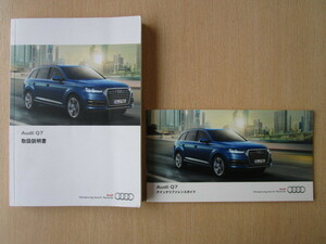 ★a5667★Audi　アウディ　Q7　2.0　3.0　クワトロ　取扱説明書　説明書　2016年2月／クイックレファレンスガイド★