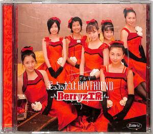 DVD■Berryz工房■シングルV「笑っちゃおうよ BOYFRIEND」■PKBP-5053