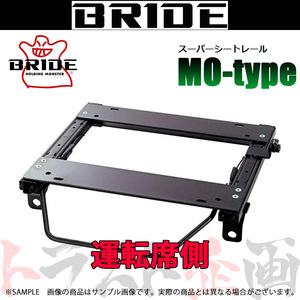 BRIDE ブリッド シートレール パジェロ V83W/V87W/V88W/V93W/V97W/V98W 運転席側 (MOタイプ) セミバケ M051MO トラスト企画 (766112856