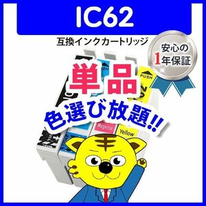 ●互換インク PX-605F/PX-605FC3用 色選択自由 ネコポス1梱包16個まで同梱可能