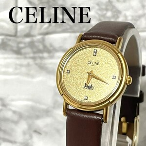 稼動品　CELINE セリーヌ　5Pダイヤ　馬車ロゴ　腕時計