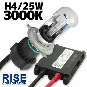 HID 25W H4バルブ Hi/Loスライド式 極薄型 防水 バラスト 3000K ヘッドライト フォグ ライト ランプ キセノン ケルビン 補修 交換