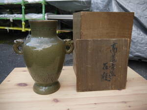 【Ci310】時代　青磁　陰刻　双耳花瓶　中国古美術？