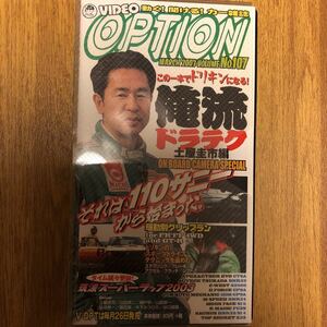 【送料無料】VIDEO OPTION ビデオオプション vol.107 2003.3 中古