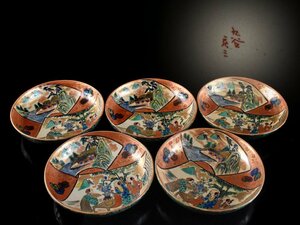 【雲】某名家収蔵品 古九谷 庄三 色絵賢人唐子山水図小皿 5客 直径12cm 古美術品(吉田屋旧家蔵出)BY32 OTDnbhg