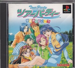 ★PS1 ツアーパーティー 卒業旅行にいこう [TAKARA]