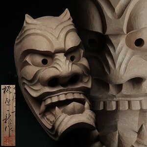 ER421 【面打師 梶原一龍 作】木彫「浮立面」縦29cm 重610g 共箱附・「鬼面」佐賀伝統工芸