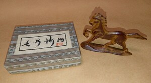 工芸品 美術鋳物 文鎮「駿馬」書家の愛蔵品 古玩 昭和時代