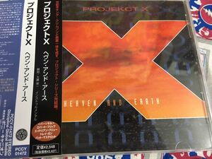 Projekt X★中古CD国内盤帯付「プロジェクトX～ヘヴン・アンド・アース」
