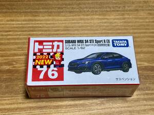 未開封 トミカ NO.76 スバル WRX S4 STI Sport R EX 初回特別仕様
