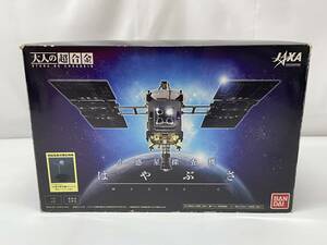 ★【同梱不可】ジャンク品 バンダイ 大人の超合金 1/24 小惑星探査機 はやぶさ