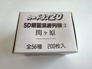 SD戦国武将列伝　関ケ原2弾 　カードダス20　1BOX　BANDAI　1989年　　【E-04】