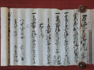 近江彦根藩領出流原村古文書●万治２年(1659)　亥年出流原村御物成極之事　下野国安蘇郡出流原村　現在の佐野市　240225　5-2