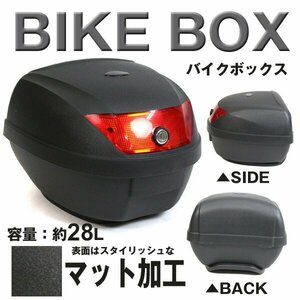 訳ありB級品◆フルフェイス　バイクボックス/リアトップケース ブラック 黒 大容量　28L　###訳小野バイクBOXA28###