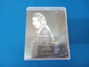 エリザベート -愛と死の輪舞-(Blu-ray Disc)