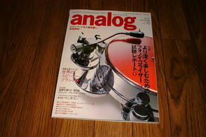 季刊アナログ analog vol.16 ミラード A-2000 /パイオニア S-3EX /ヤマハ NS-1000M /トライオード TRV-88SE /NS工房 NS-3