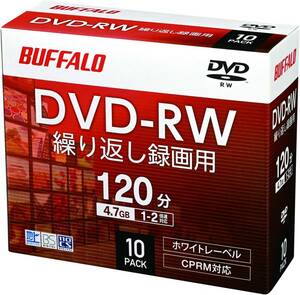 10枚 バッファロー DVD-RW くり返し録画用 4.7GB 10枚 ケース CPRM 片面 1-2倍速 【 ディーガ 動作確認
