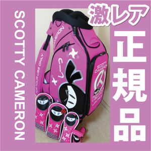 【新品/正規品】スコッティ キャメロン ツアー キャディバッグ ピンク / Tour Bag Wasabi Pink with Matching Headcovers SCOTTY CAMERON