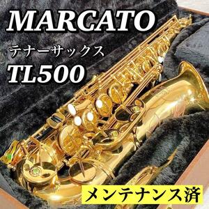 A225 【超希少】 マルカート MARCATO テナーサックス TL-500 TL500 Sophia Series 彫刻有 下倉楽器 リガチャー マウスピース ハードケース