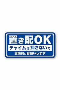 MKEマーケット 選べる5色 置き配OKステッカー 日本製 (マグネット/青)