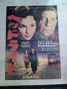 GW特売セール 古い映画ポスター B2 ヘッドライト / ジャン・ギャバン / フランソワーズ・アルヌール / Des Gens Sans Importance