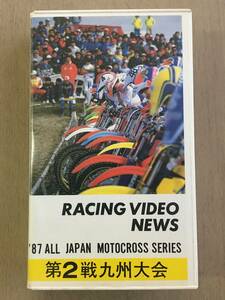 ●RACING VIDEO NEWS●’８７全日本モトクロス選手権●第２戦九州大会●USED●