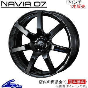 ウェッズ レオニス ナヴィア07 1本販売 ホイール アコード CL7/CL8/CL9 0039572 weds ウエッズ LEONIS NAVIA アルミホイール 1枚 単品