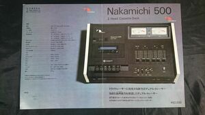 【昭和レトロ】『Nakamichi(ナカミチ)2 Head cassette deck(カセットデッキ) 500 カタログ』1974年頃/中道研究所