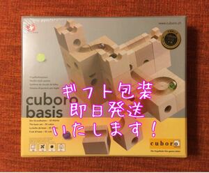 ★新品・未開封★【正規輸入品】キュボロ『ベーシス 』　スイス正規品 藤井聡太 知育玩具 積み木 スタンダード50 クゴリーノ ジュニア