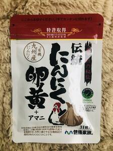 伝統 にんにく卵黄 健康家族 1袋31粒入り