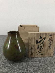 国家推定伝統工芸品 山男 花瓶