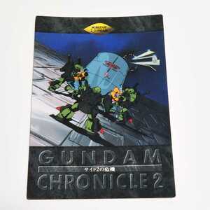 1997 ガンダムクロニクル2 機動戦士Zガンダム サイド2の危機 初版 カード カードダスマスターズ No.80