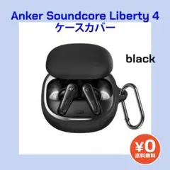 ケースカバー アンカー anker soundcore liberty 4 黒