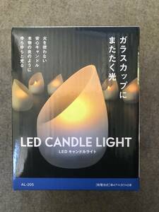【処分品】ライテックス LEDキャンドルライト 電池式 ゆらめく暖色光 屋内用 AL-205