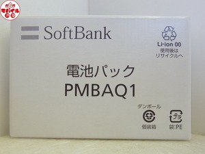 モバイル市場☆新品未使用★SoftBank 純正電池パック PMBAQ1(832P,842P用。互換性:docomo P17:P-05A,P-04A,P706iμ,P705iμ用)☆送料無料