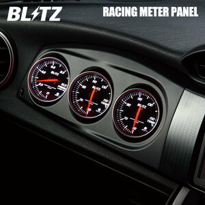 BLITZ ブリッツ 3連メーターパネル(ブラック) 86 ハチロク ZN6 H24.4～R3.10 FA20 FR