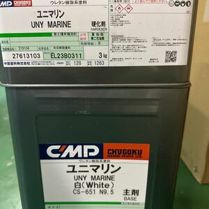 中国塗料　ユニマリン　白　ウレタン塗料　ホワイト　2液　硬化剤セット　ポリウレタン塗料　18kg 新品未開封