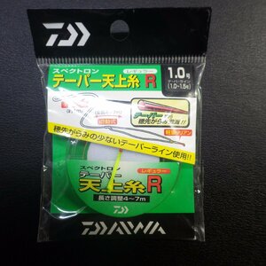 Daiwa スペクトロン テーパー天井糸 R 1.0号 長さ調整4～7ｍ ※在庫品 (11i0408) ※クリックポスト