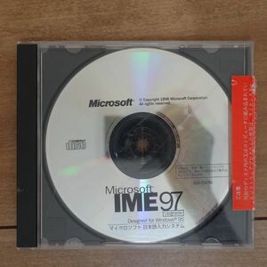 Microsoft IME97 Upgrade