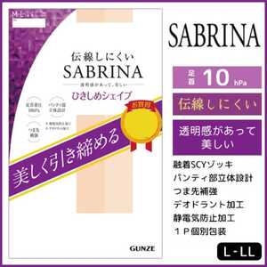 着圧 2足組 新生活 Gunze グンゼ SABRINA サブリナ 伝線しにくい ひきしめシェイプ タイツ (サポート ストッキング レディース パンスト )