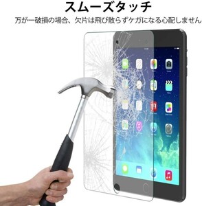 2枚セット国内配送★送料200円 iPad mini3専用強化ガラスフィルム保護フィルム飛散防止硬度9H 自動吸着アイパッド 保護カバー